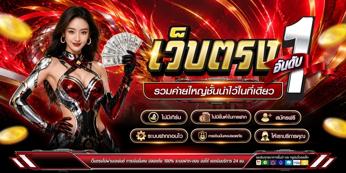 รวมเกมสล็อตยอดฮิตบน tungtung689 จากค่ายชั้นนำระดับโลก
