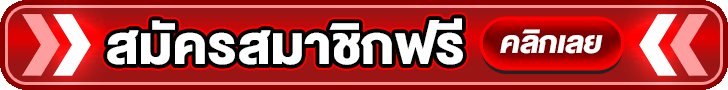 ทางเข้าเล่น TungTung689 ล่าสุด เข้าเว็บหลักได้ทันทีทุกอุปกรณ์